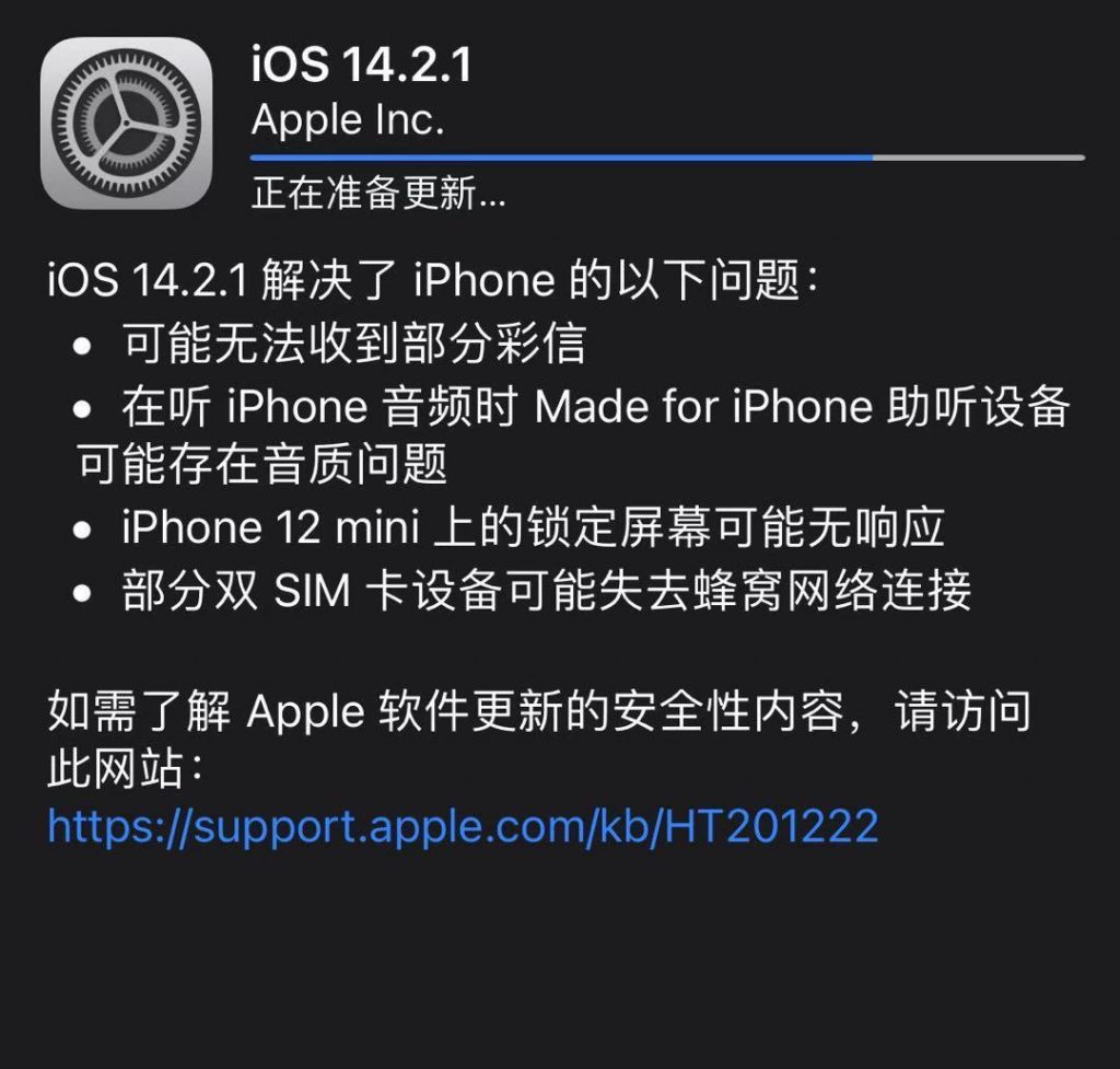 iPhone 12 Mini 锁屏没有反应问题已修复插图