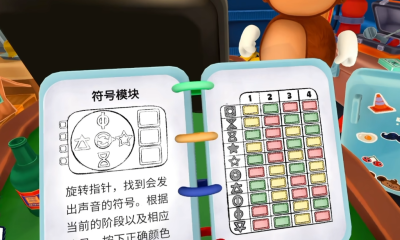 《BOMBANANA!》中文版拆弹手册中的符号模块说明