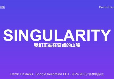 站在奇点的山麓封面图