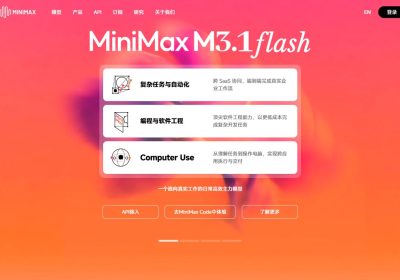 MiniMax 官网首页主推 M3.1 Flash