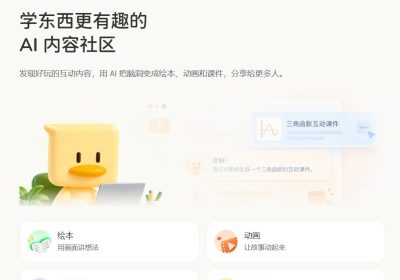 懂了鸭官方首页标语与绘本、动画、动态课件、玩一玩四类内容入口