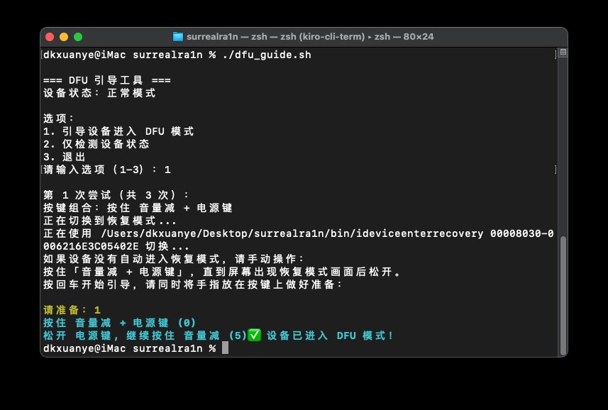 A13 设备也能降级了:surrealra1n 实测 iPhone SE2 从 iOS 26.6.1 回退 iOS 15.2
