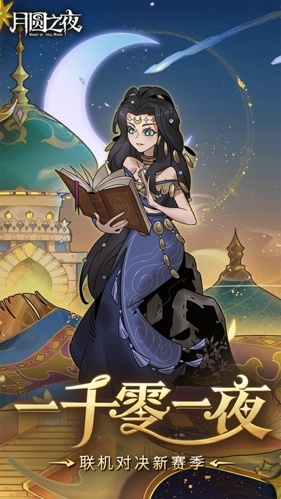 《月圆之夜》上手:把卡牌构筑做成了小红帽的黑暗童话,一局 30 分钟