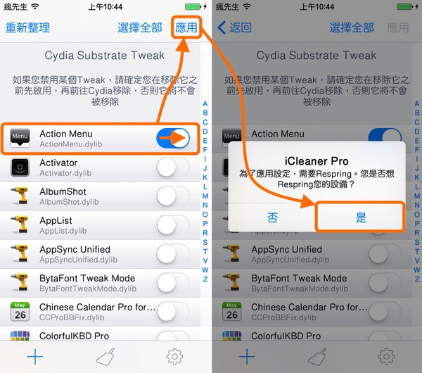 iCleaner Pro 完全教程:越狱后清缓存、排查插件不兼容,把系统空间腾出来
