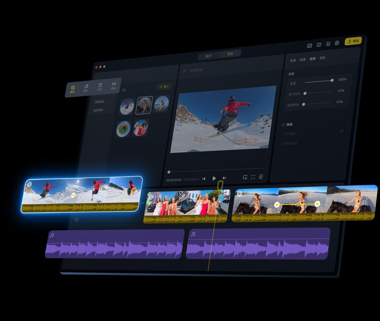 影石 Insta360 Studio 剪辑软件界面:多轨时间线与全景素材预览