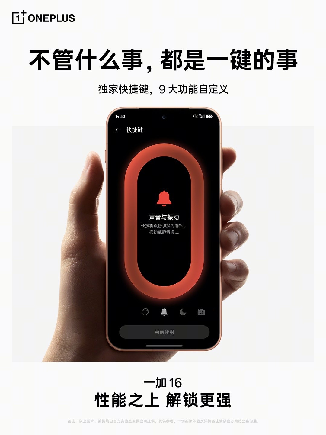 一加 16 官宣 10 月发布:9000mAh 双电芯配全局 165Hz 屏,正面对上 iQOO 16