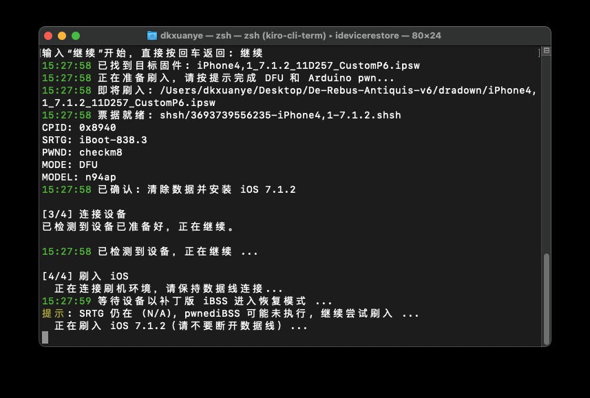 把 iPhone 4S 降回 iOS 6:dradown 终端向导从准备到刷入走一遍