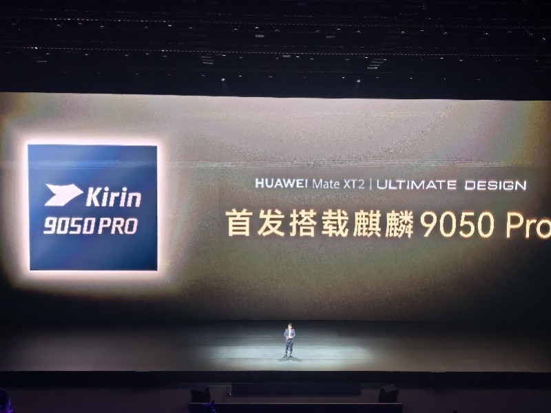 华为 Mate XT 2 三折叠发布:麒麟 9050 Pro 回归,19999 元起这价格有诚意吗?