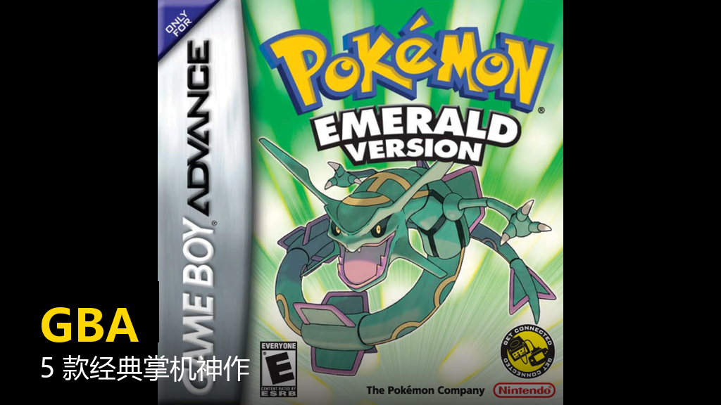 GBA 经典掌机游戏盘点封面