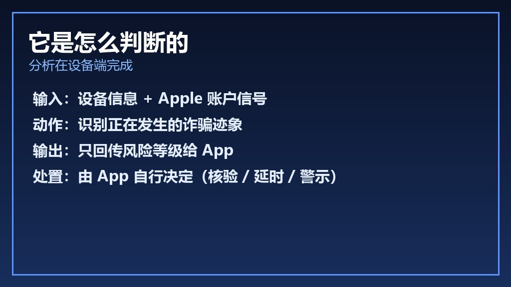iPhone 里藏了个反诈开关,默认还是关着的:iOS 27 冒充风险检测怎么开