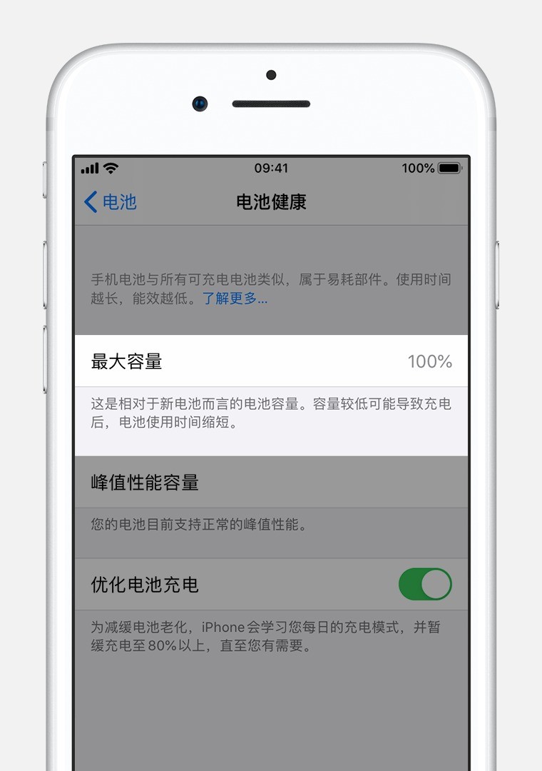 先弄明白:电池为什么会老化