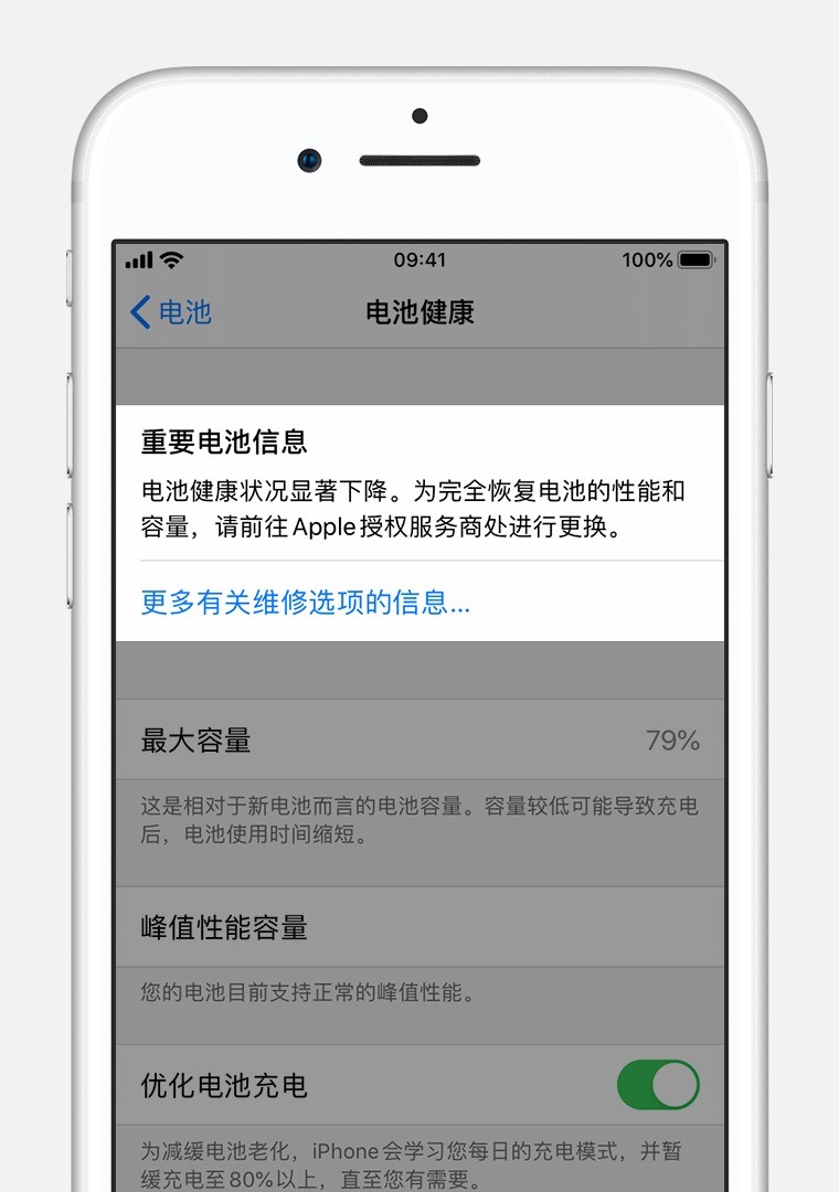 iPhone 14 及更早机型:只能开关优化电池充电