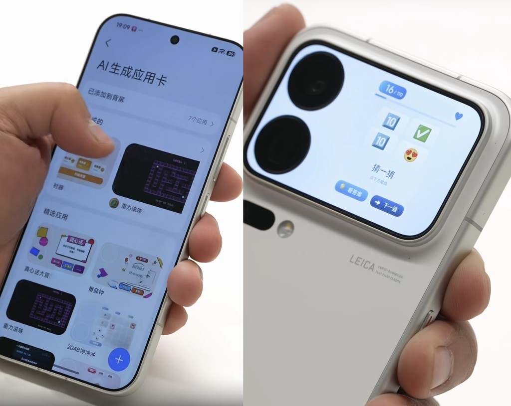 小米 18 Pro 把背屏做成了「应用商店」:12 款应用卡,还能让 AI 现场生成