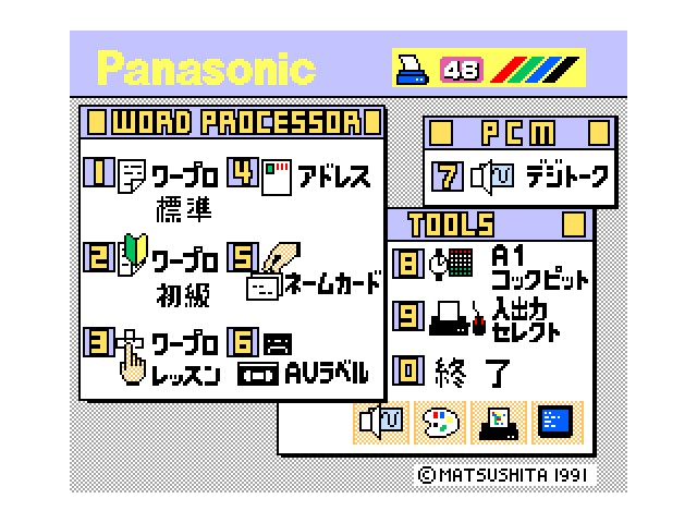 配置一台属于你的 MSX