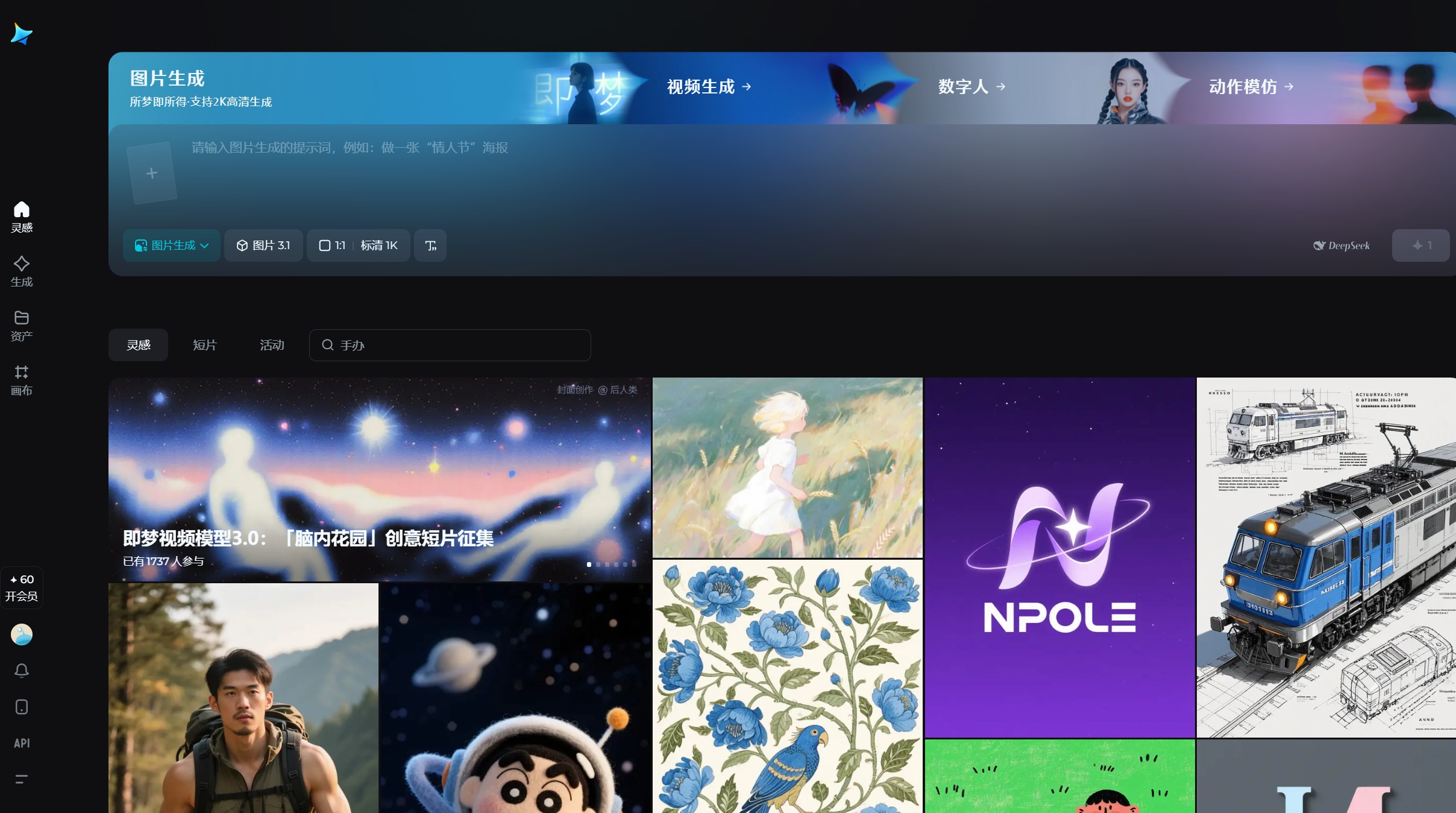 即梦 AI 视频生成工作界面