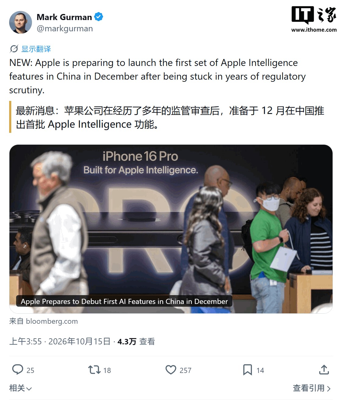 古尔曼推文截图:苹果准备 12 月在中国推出首批 Apple Intelligence 功能