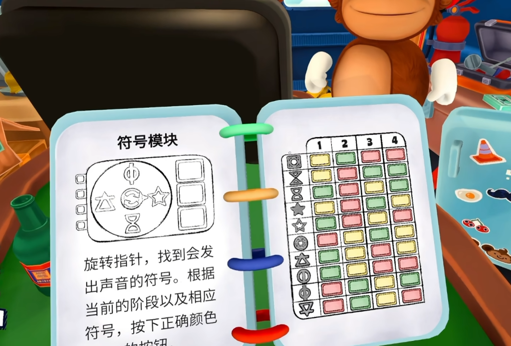 《BOMBANANA!》中文版拆弹手册中的符号模块说明