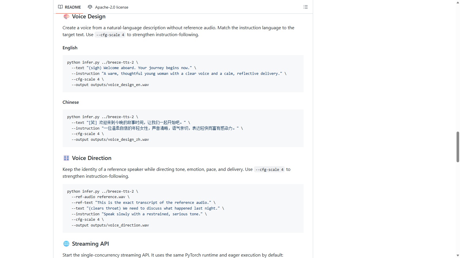 官方 README 的推理命令示例截图