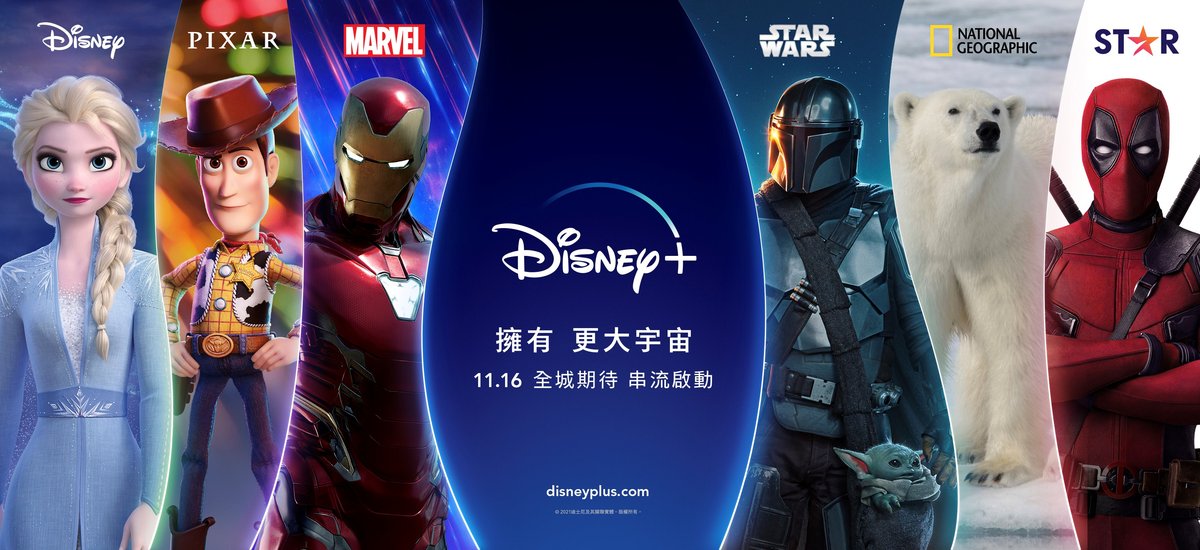 Disney+ 官方宣传海报:迪士尼旗下各厂牌 IP 角色