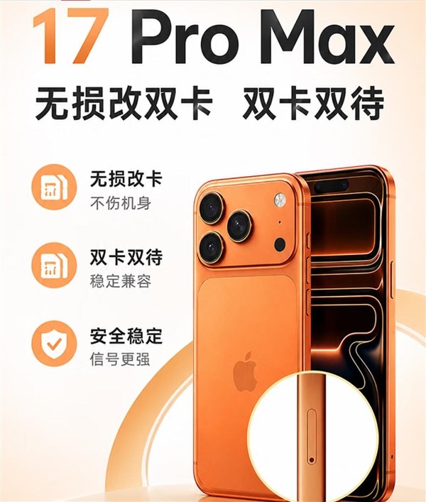 双卡双待示意图