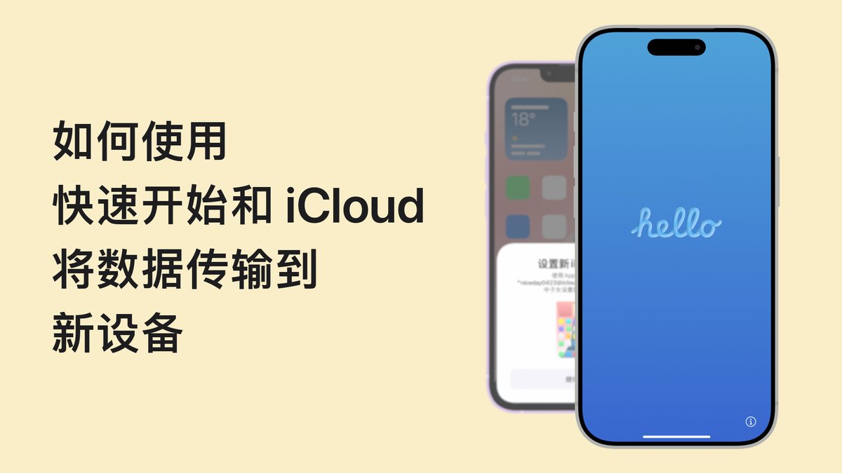 Apple 官方快速开始教学缩略图