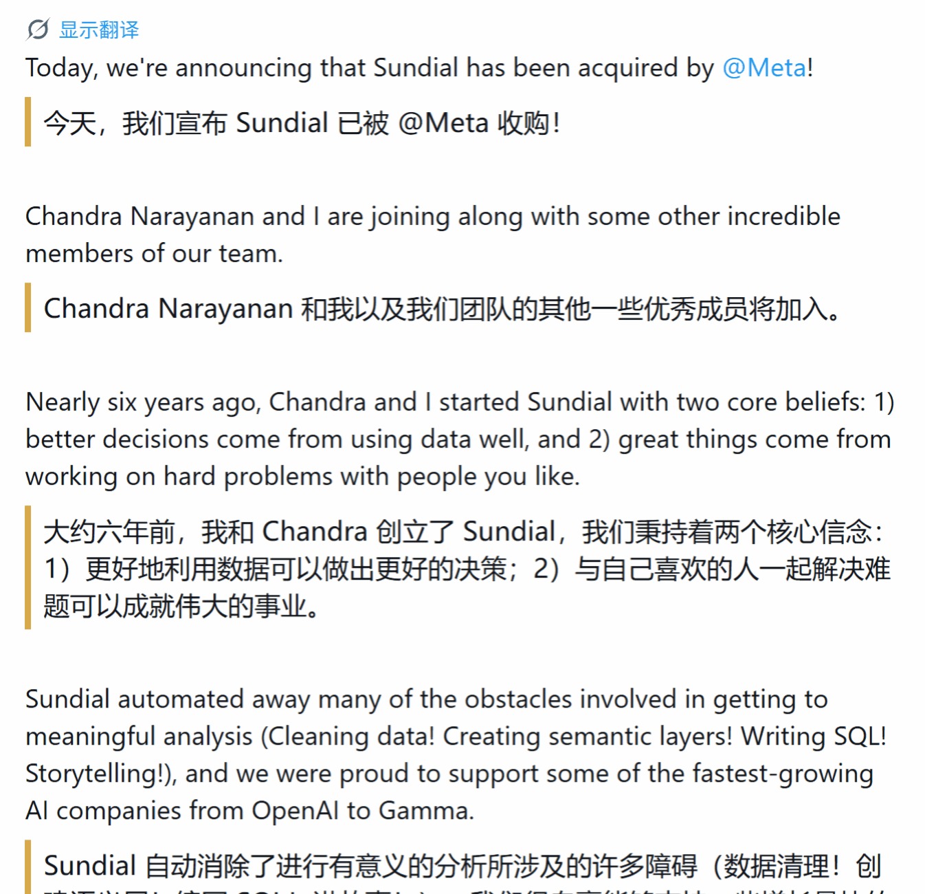 Sundial 联合创始人 Julie Zhuo 宣布公司被 Meta 收购的社交平台帖子截图