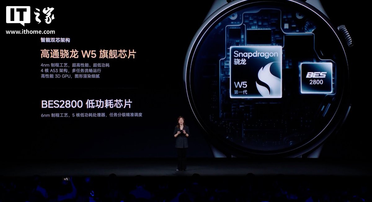 骁龙 W5 与 BES2800 双芯片架构