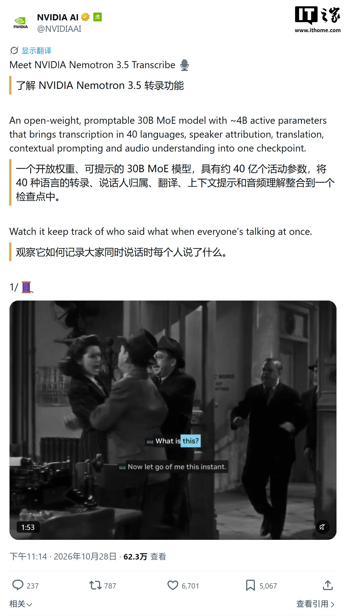 Nemotron 3.5 Transcribe 多人重叠对白转录演示画面