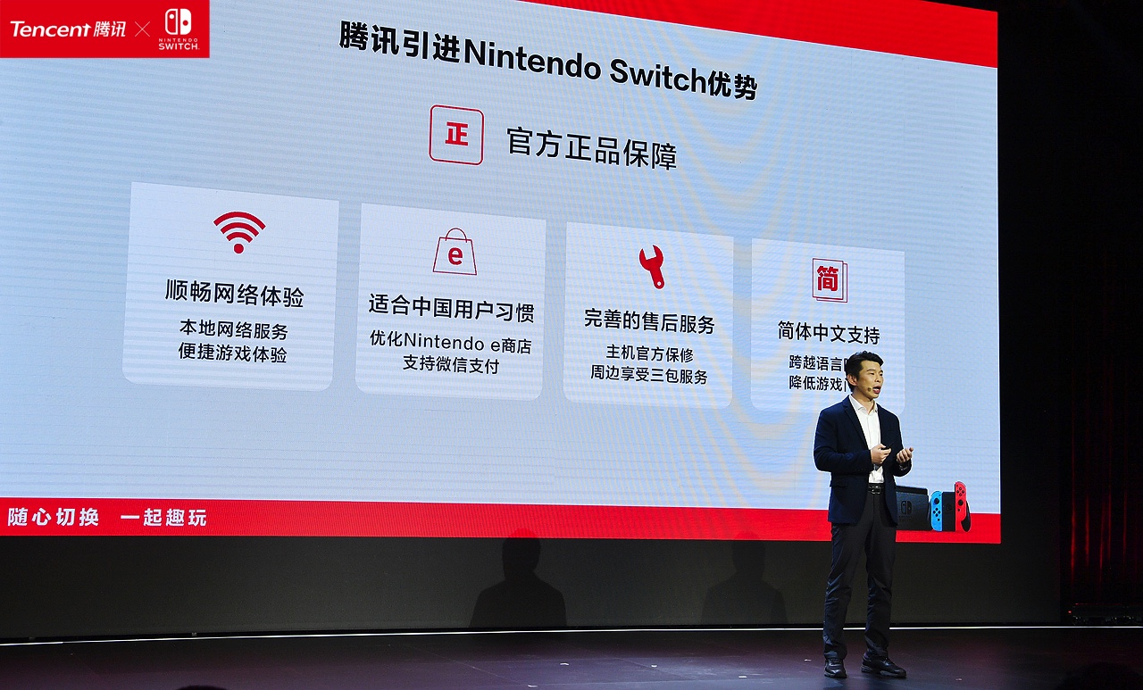 任天堂官方服务说明页面截图
