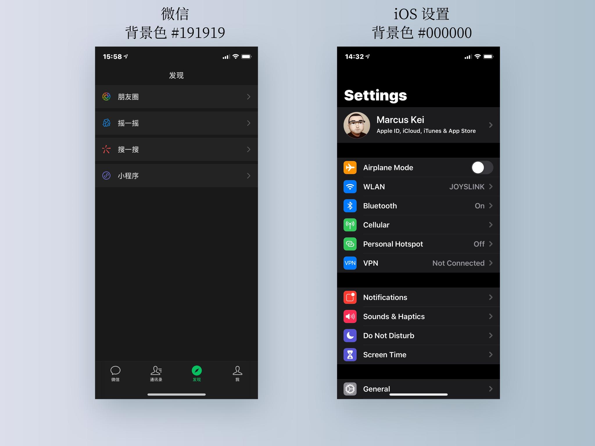深色模式下的微信发现页与系统设置对比